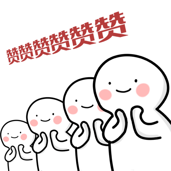 摄图网_401620358_点赞表情动图GIF（非企业商用）.gif