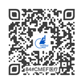 第83届中国国际医疗器械春季博览会CMEF家用展区