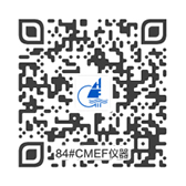 第83届中国国际医疗器械春季博览会CMEF家用展区