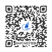 第83届中国国际医疗器械春季博览会CMEF家用展区