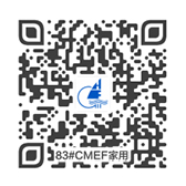 第83届中国国际医疗器械春季博览会CMEF家用展区