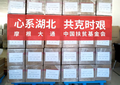 紧急备货，支援湖北