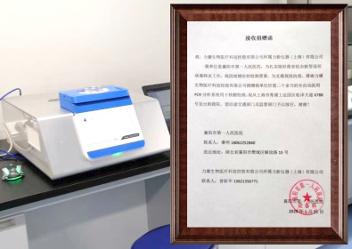 为协助湖北省医院扎实做好抗击新型冠状病毒肺炎工作