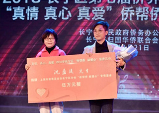 以爱心体现价值，以公益彰显本色