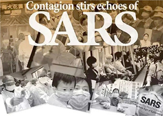 2003年SARS时期