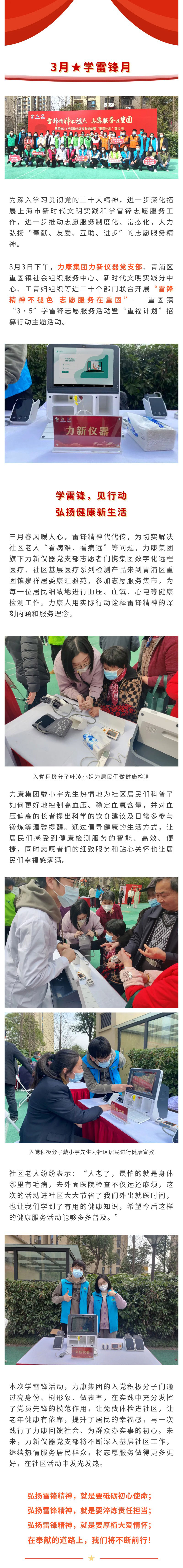 学雷锋.jpg