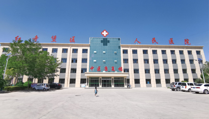 红寺堡区人民医院