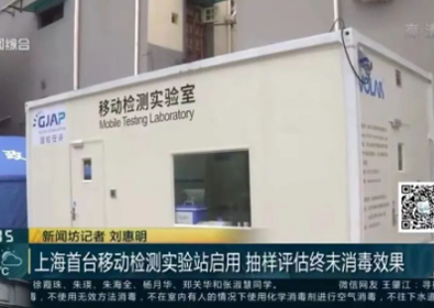 上海移动方舱