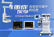 重症医学在突发灾难中的应用
