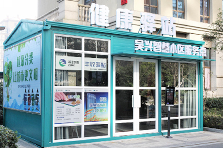 湖州社区健康小屋项目