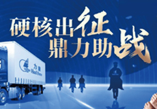 香港、浙江、上海、山东......抗疫最前线，力康集团鼎立助战！