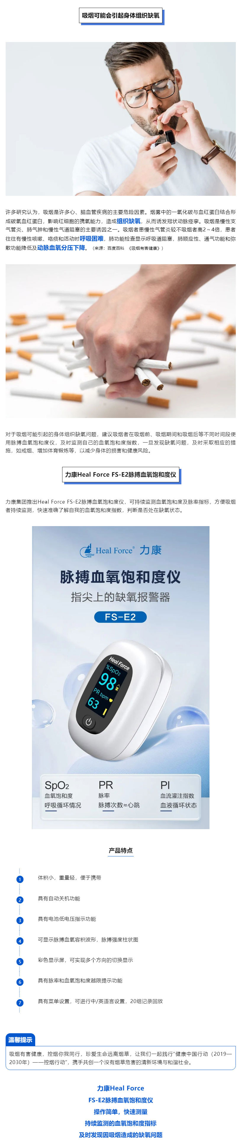 长期吸烟的人需警惕组织器官缺氧.jpg