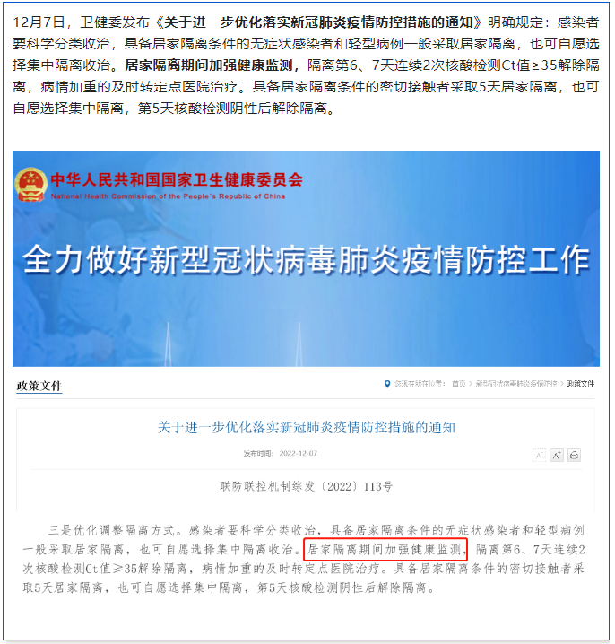 微信截图_20221213132043.png