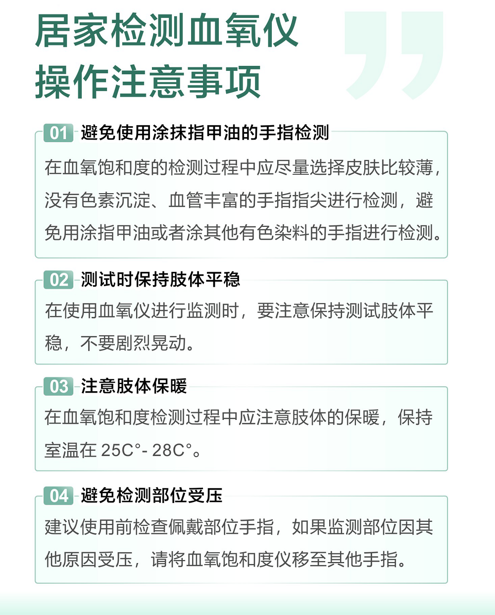 血氧仪图.png