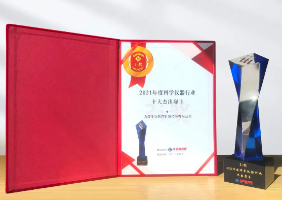 力康集团荣膺“2021年度科学仪器行业杰出雇主”