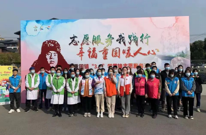 “志愿服务我践行，幸福重固暖人心”