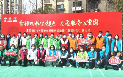 雷锋精神不褪色，力康志愿服务在重固