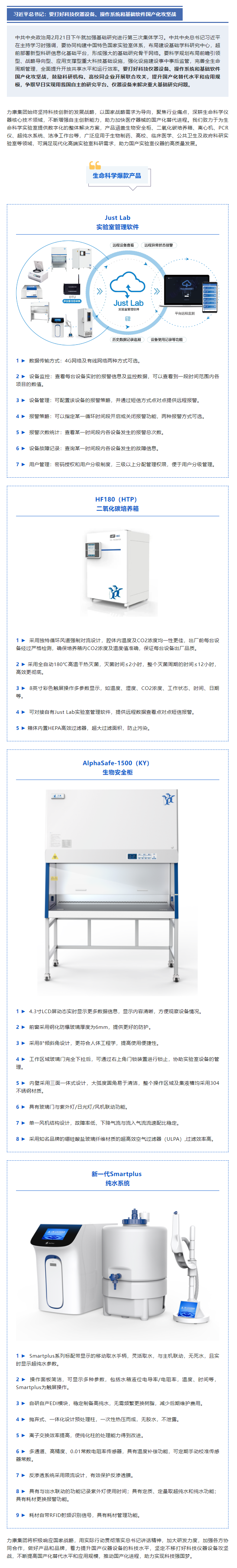 积极响应国家战略，打好科技仪器设备国产化攻坚战.png