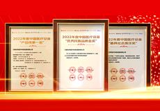喜报丨镌刻荣耀，彰显责任，力康集团再度荣膺三项行业大奖！