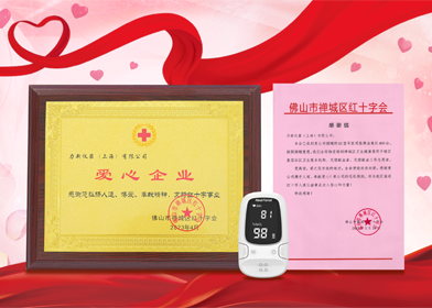 爱心传递正能量，暖心捐赠显担当——力康集团助力基层卫生健康事业发展
