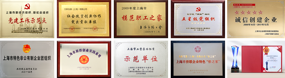 集团荣誉(修改)_2.png