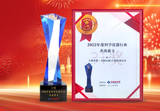 载誉前行·筑梦未来，热烈祝贺力康集团再度荣获2022科学仪器行业杰出雇主