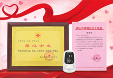 爱心传递正能量，暖心捐赠显担当——力康集团助力基层卫生健康事业发展